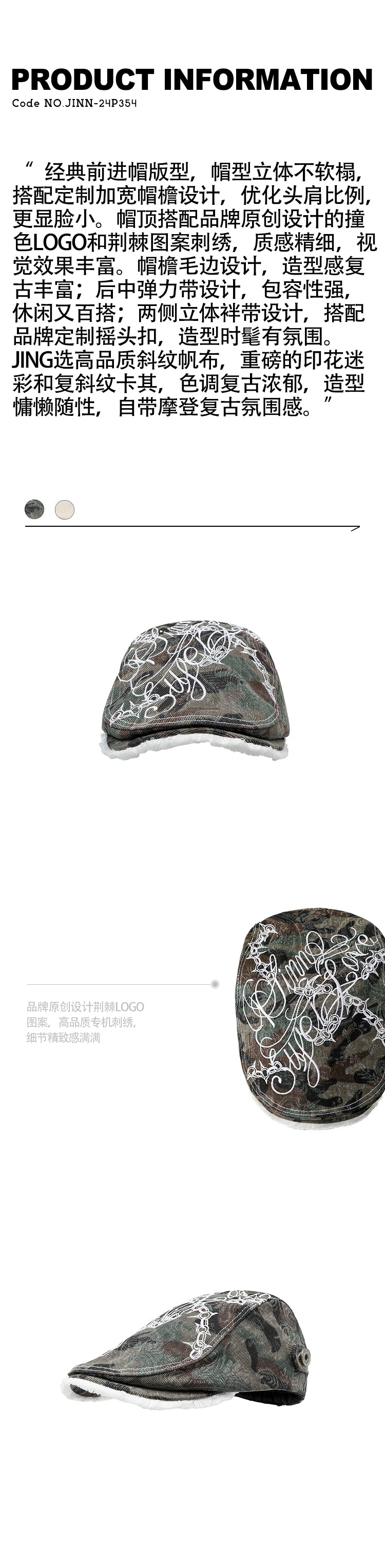 1JINN STUDIO Embroidered Cadet Cap